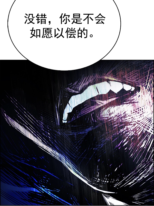 [第354话] 万花筒（9） 第90页