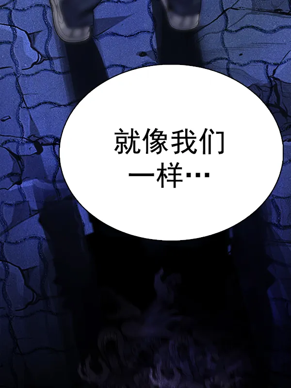[第354话] 万花筒（9） 第93页