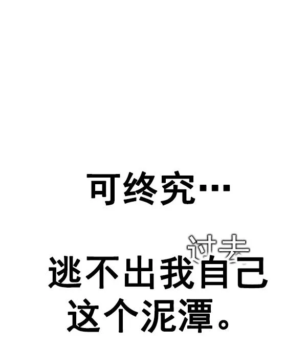 [第355话] 万花筒（10） 第3页