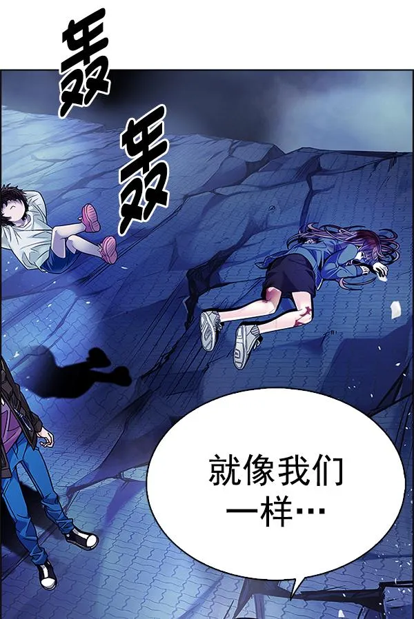 [第355话] 万花筒（10） 第11页