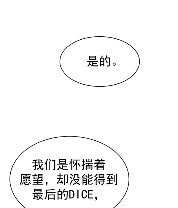 [第355话] 万花筒（10） 第15页