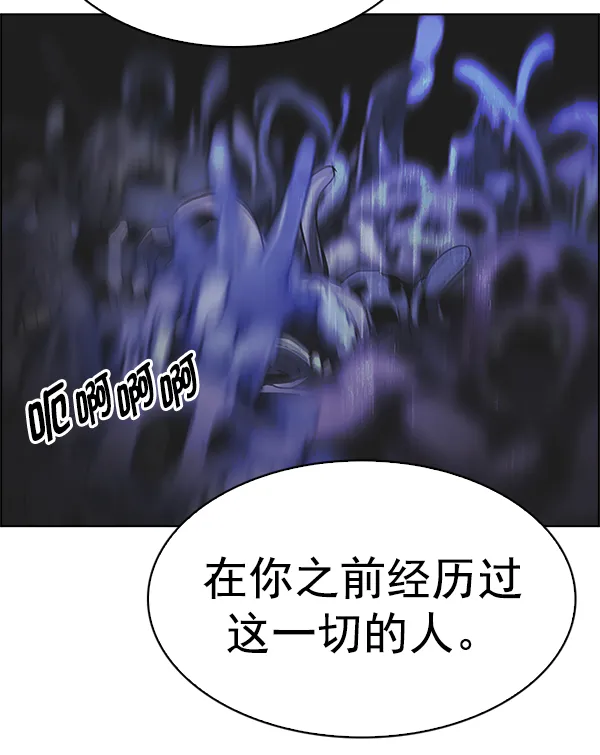 [第355话] 万花筒（10） 第16页