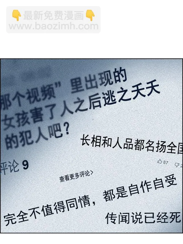 [第355话] 万花筒（10） 第20页