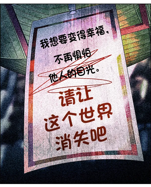 [第355话] 万花筒（10） 第23页