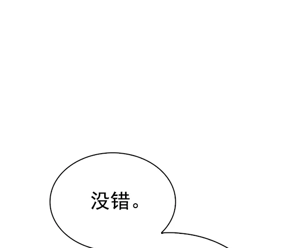 [第355话] 万花筒（10） 第25页