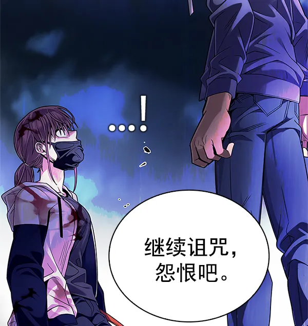 [第355话] 万花筒（10） 第27页