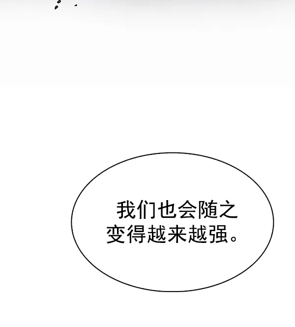 [第355话] 万花筒（10） 第29页