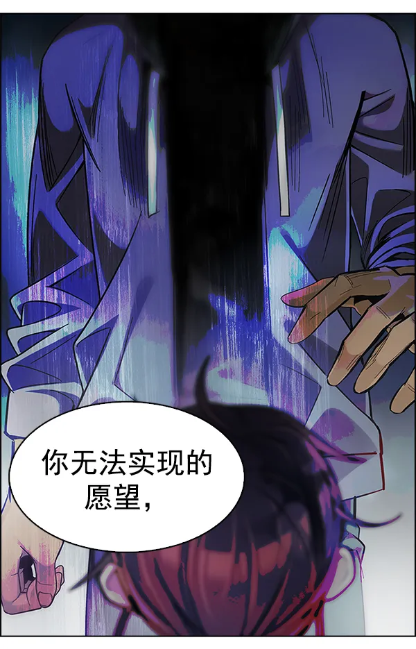 [第355话] 万花筒（10） 第30页