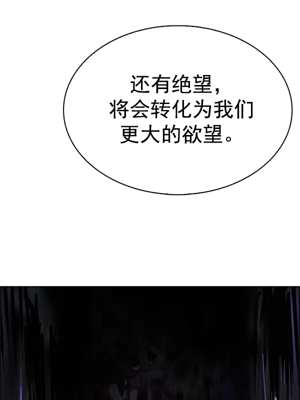 [第355话] 万花筒（10） 第31页
