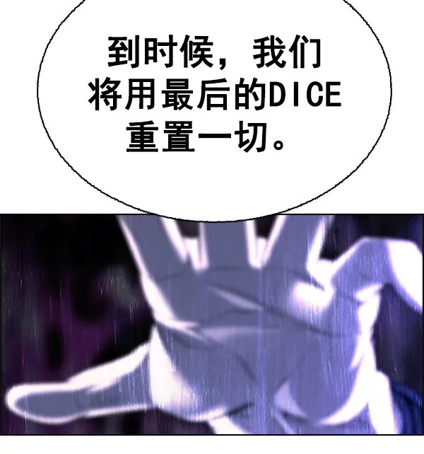 [第355话] 万花筒（10） 第34页