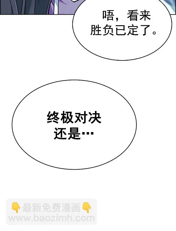 [第355话] 万花筒（10） 第37页