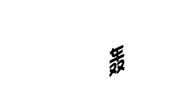[第355话] 万花筒（10） 第40页