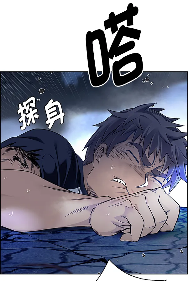 [第355话] 万花筒（10） 第45页