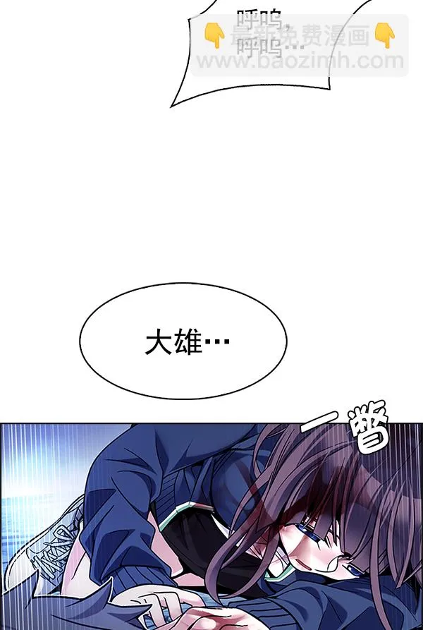 [第355话] 万花筒（10） 第46页
