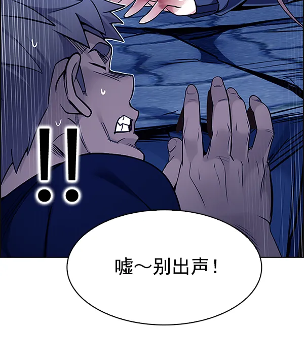 [第355话] 万花筒（10） 第47页