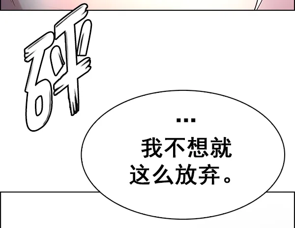 [第355话] 万花筒（10） 第56页