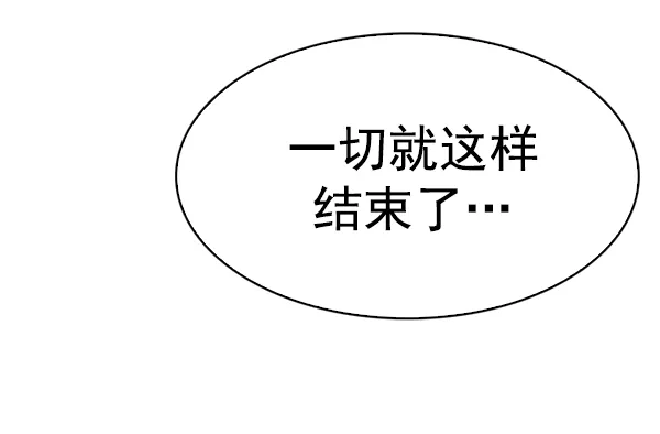 [第355话] 万花筒（10） 第64页