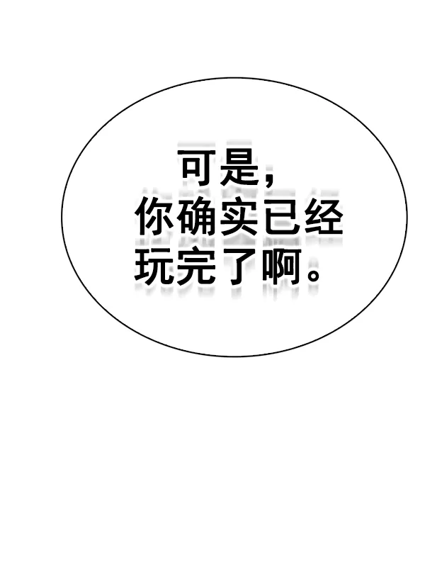 [第355话] 万花筒（10） 第67页