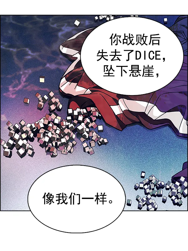 [第355话] 万花筒（10） 第70页