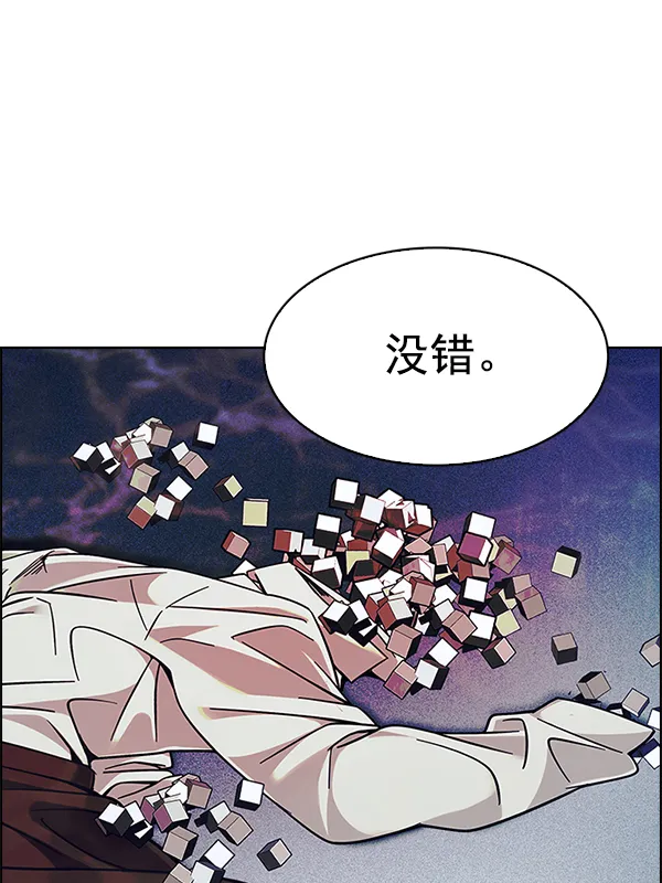 [第355话] 万花筒（10） 第71页