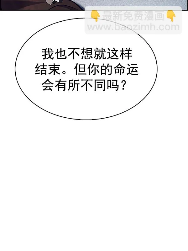 [第355话] 万花筒（10） 第72页