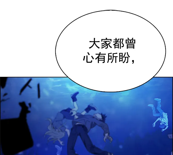 [第355话] 万花筒（10） 第76页