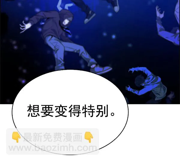 [第355话] 万花筒（10） 第77页