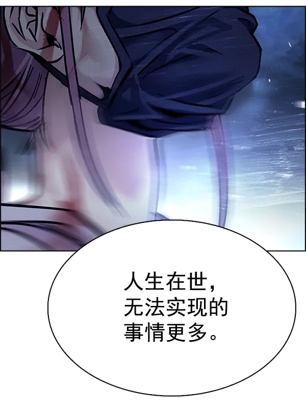 [第355话] 万花筒（10） 第79页