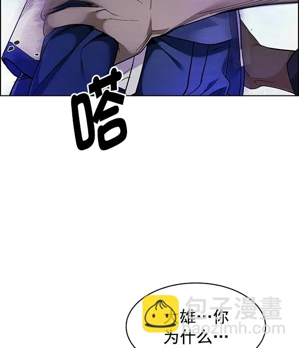 [第355话] 万花筒（10） 第81页