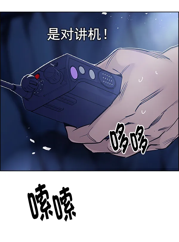 [第355话] 万花筒（10） 第85页