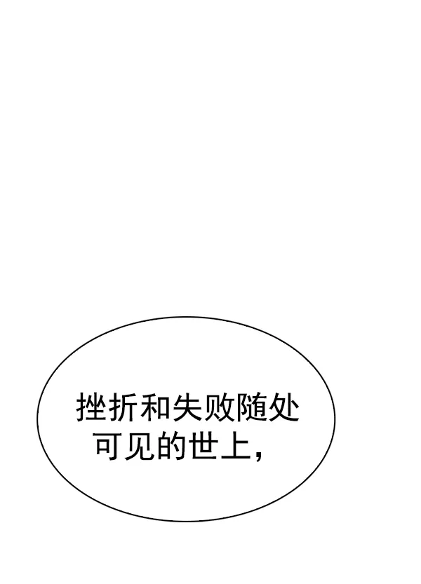 [第355话] 万花筒（10） 第86页