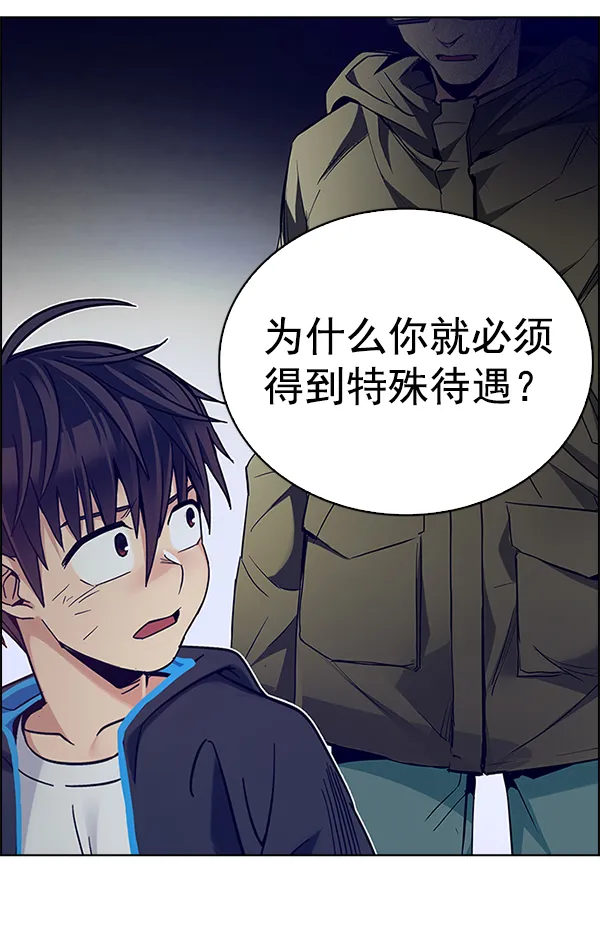 [第355话] 万花筒（10） 第87页
