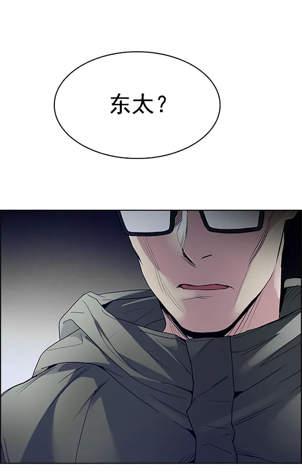 [第355话] 万花筒（10） 第88页