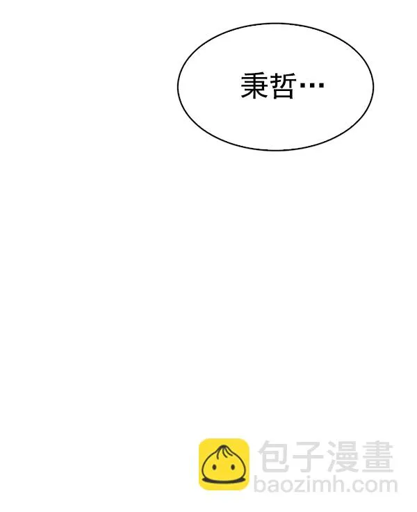 [第355话] 万花筒（10） 第90页