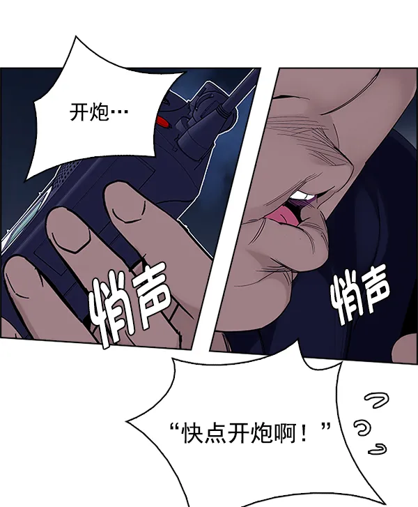 [第355话] 万花筒（10） 第91页