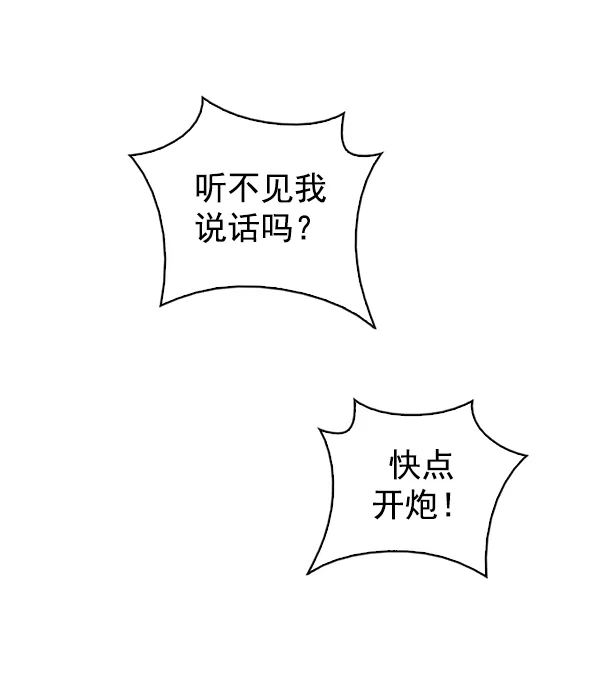 [第355话] 万花筒（10） 第94页