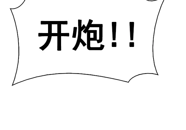 [第355话] 万花筒（10） 第98页