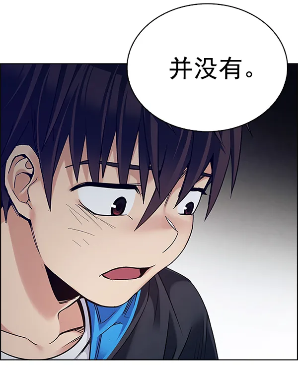[第356话] 万花筒（11） 第17页