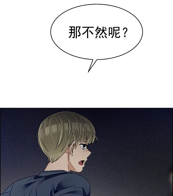 [第356话] 万花筒（11） 第19页