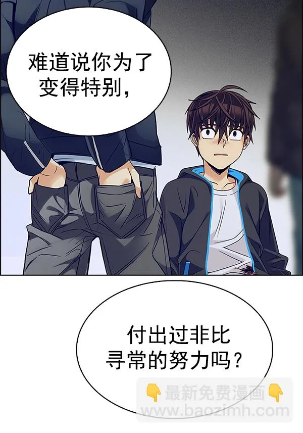 [第356话] 万花筒（11） 第20页