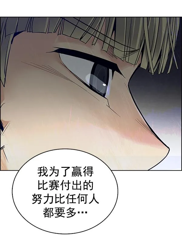 [第356话] 万花筒（11） 第21页