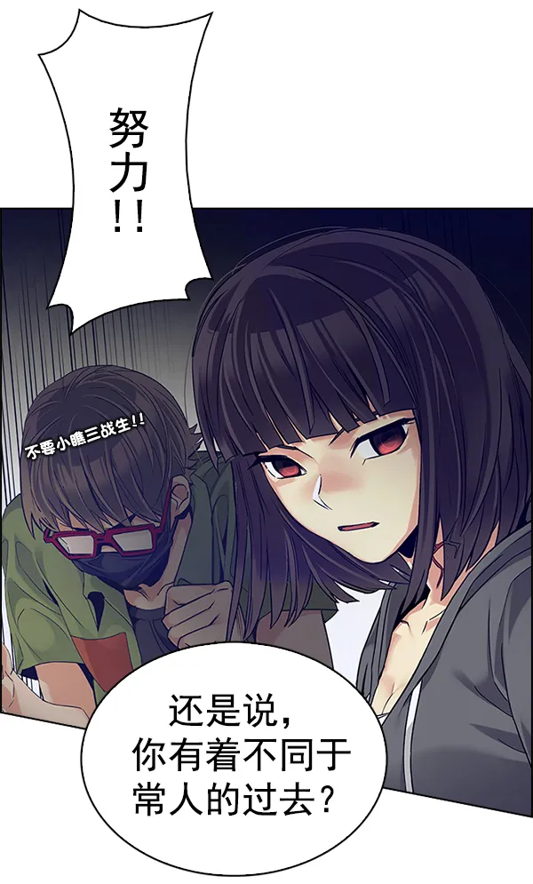 [第356话] 万花筒（11） 第23页