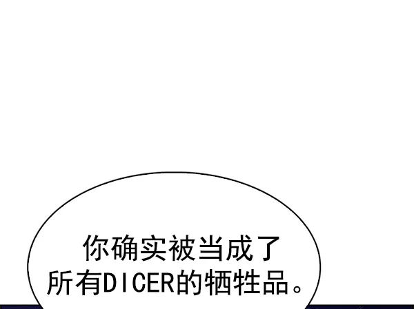 [第356话] 万花筒（11） 第25页