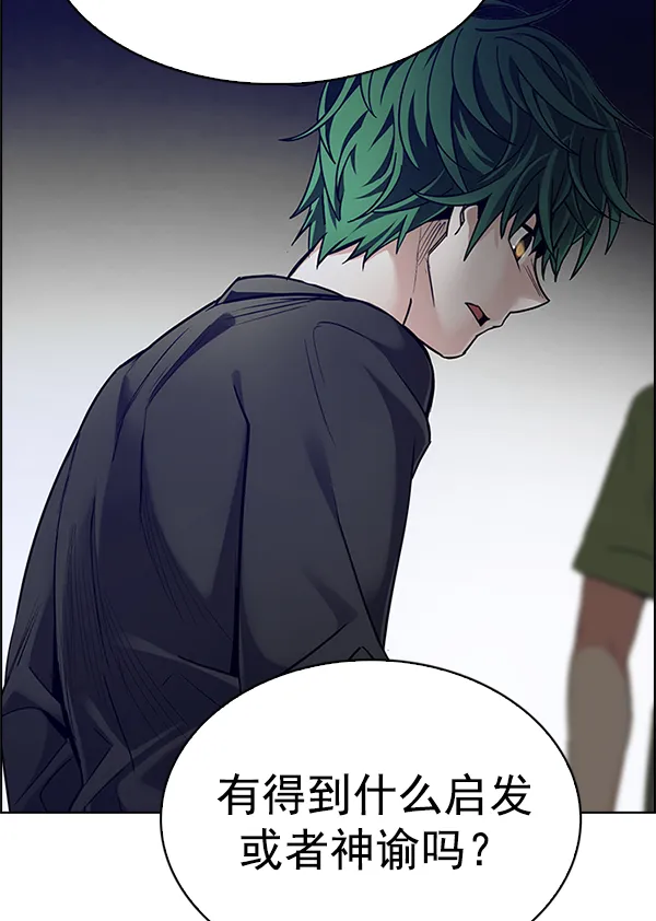 [第356话] 万花筒（11） 第26页