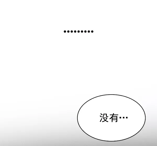 [第356话] 万花筒（11） 第28页