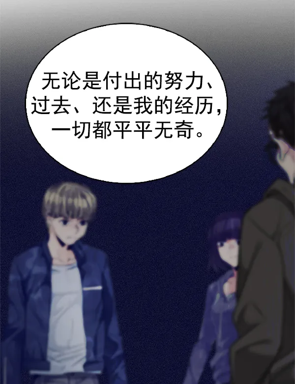 [第356话] 万花筒（11） 第29页