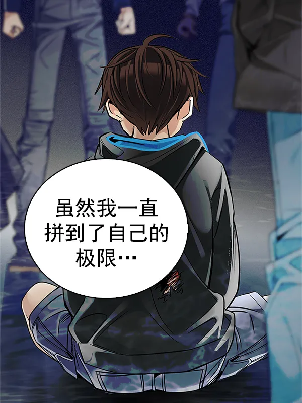 [第356话] 万花筒（11） 第30页