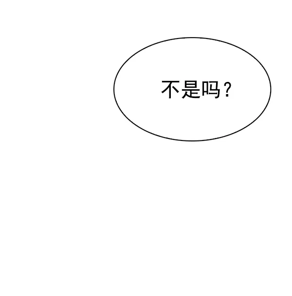 [第356话] 万花筒（11） 第32页