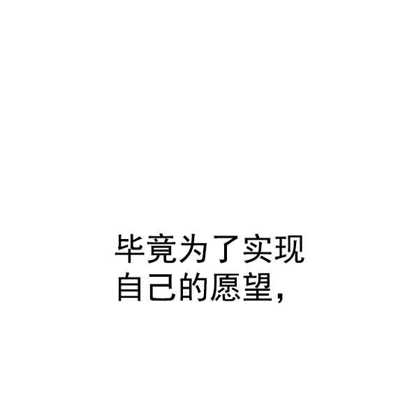 [第356话] 万花筒（11） 第36页