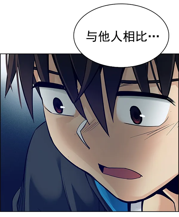 [第356话] 万花筒（11） 第41页